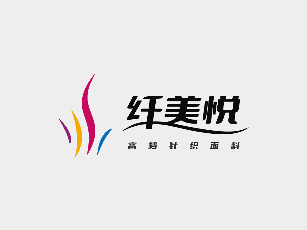纖美悅